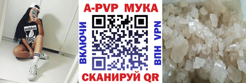 Купить  Верхний Уфалей  А ПВП Crystall 