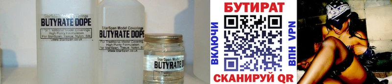 БУТИРАТ 99%  Купить закладки  Верхний Уфалей 