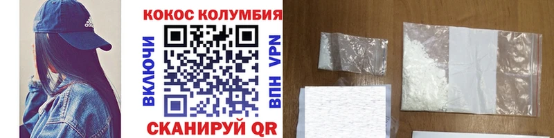 Купить  Верхний Уфалей  COCAIN Колумбийский 