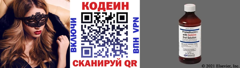 Кодеиновый сироп Lean Purple Drank  Купить где  Верхний Уфалей 