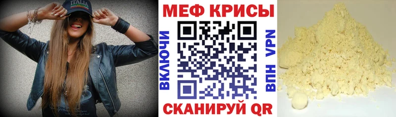 МЕФ мука  Купить закладки  Верхний Уфалей 